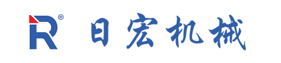 寧波北侖日宏機(jī)械制造有限公司